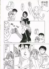 (C70) [Ichinichi Sanjou (Jinguu Kozue)] Okusama wa Moto Uchuu Hikoushi (Planetes)