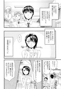 [Yuzuki N Dash] Onekore