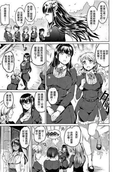 Shirushi | 淫印記