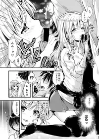 COMIC X-EROS #67 [Digital]