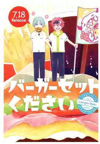 [TeNoHiRaNoTou (Poco)] Ba-ga-SettoKudasai (SK8 The Infinity)