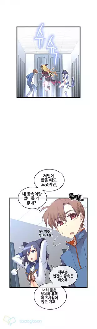 Master in My Dreams Ch.90-119