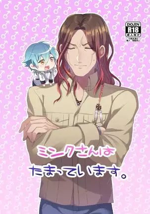 ミン蒼のうすいほん