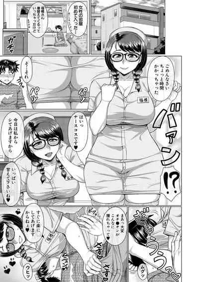 Ore Gentei Chikan Densha