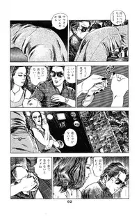 [Takashi Ishii] Tenshi no Harawata Vol. 03