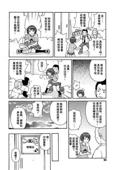 Super Monzetsu Mega Bitch 3 棒球女孩催眠时停