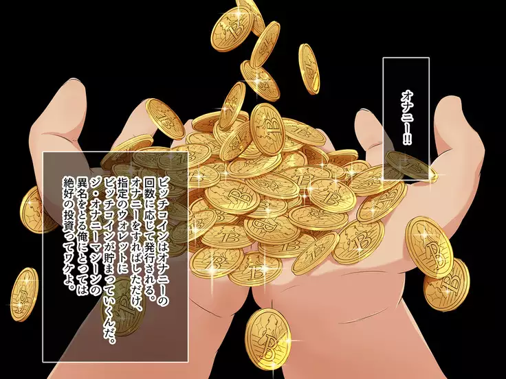 BitchCoin ~Sore wa Sekai o Kaeru Atarashii Tsuuka Kijun~