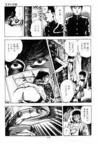 [Maeda Toshio] Chi no Wana Vol. 1