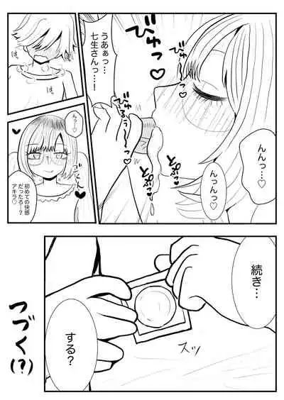 Akutaaju R-18 Shichishou To Akira Zenpen