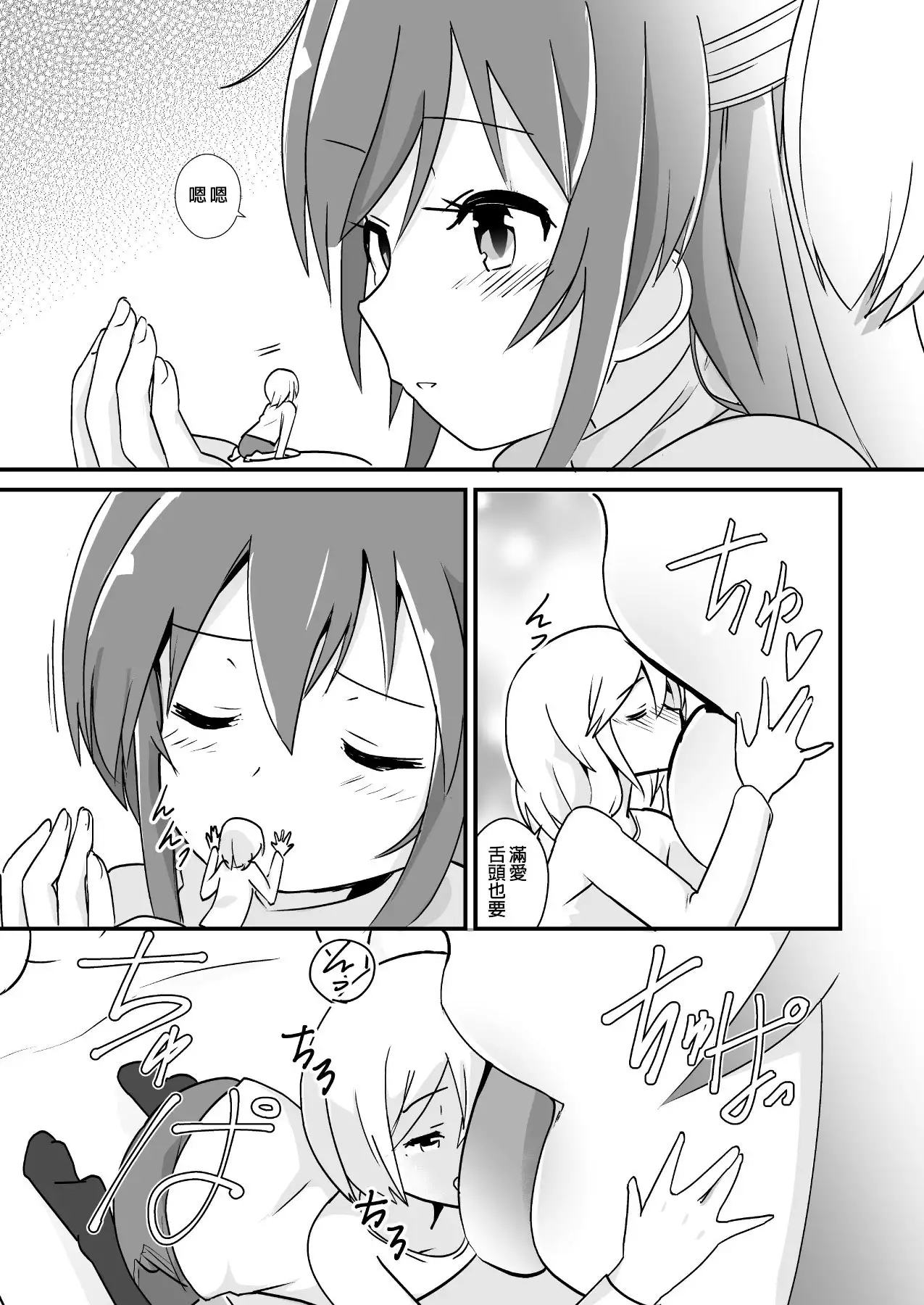 Shin Toujou Jinbutsu no Mana