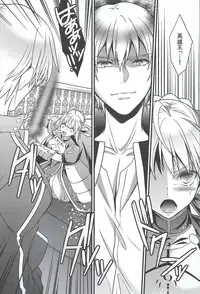 (C87) [UNIZO (UNIKURA)] Koigoku no Aria - Purgatorium Aria (Fate/stay night)