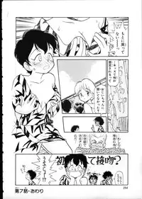 [Youkihi] Flexible Kid vol01