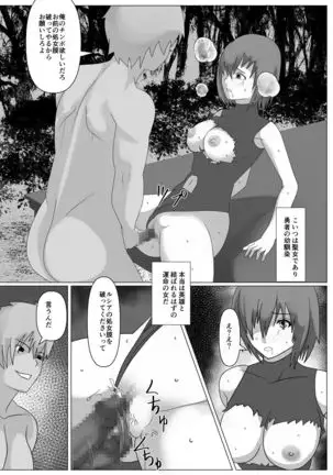 Watashi wa Yuusha no Mono desu