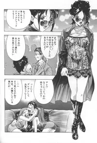 [Onikubo Hirohisa] Mehyou | Female Panther Volume 2