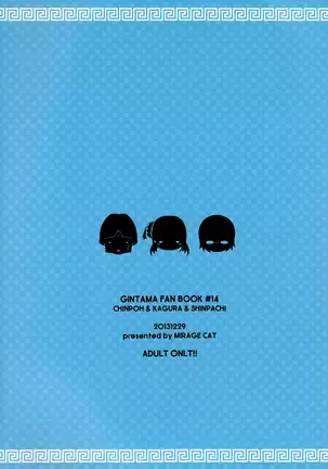 new!! Guratan wo Meshiagare