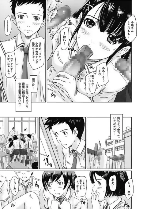 Core Colle Vol. 2 Joshikousei Hen