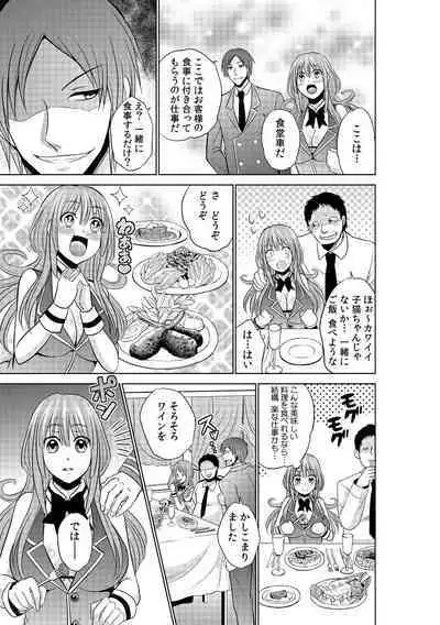 Sekuhara tokkyuu, tengoku iki