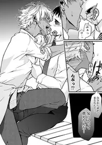 [Taikuyamori (Tamahiro)] Kanraku Danshi Zukan