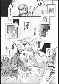 (C68) [VOISIN, DIFFERENT (Various)] MILKY LIPS 2 (Gundam SEED DESTINY)