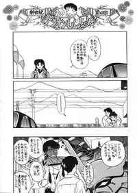 [Paradise City (Nishi Iori)]Tabeta Kigasuru 130 (Neon Genesis Evangelion)