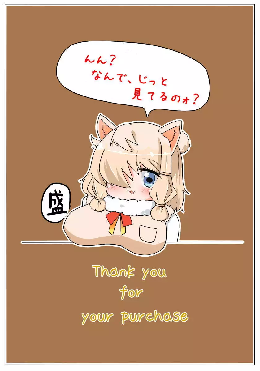 Muchimuchi da ne Alpaca-chan