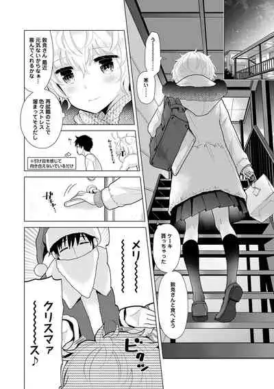 Noraneko Shoujo to no Kurashikata Ch. 1-32