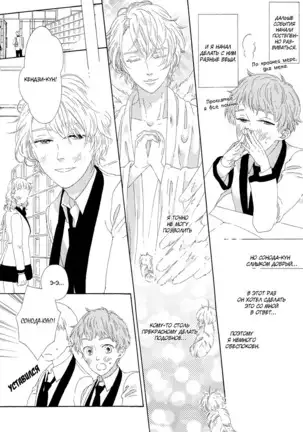 The Daydreamer Falls in Love