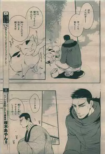 BE・BOY GOLD 2010-02