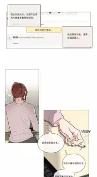 [The Jinshan] Sadistic Beauty Ch.1-37 [Chinese] [17汉化]