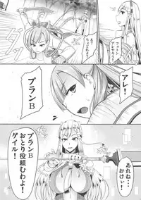 (C94) [barista (Kirise Mituru)] ETHEREFFECT re:4