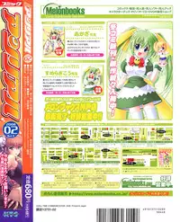 Comic Unreal 2008-02 Vol. 11