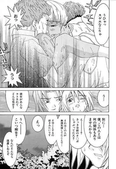 [Ra-Kailum] Aa! Onee-sama - Oh! My Sister