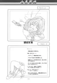 Otonano Do-wa Vol. 14 & Jokei Kazoku Senga shuu