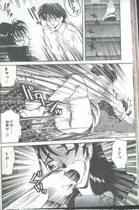 Cotton Comic 1996-03 [Incomplete]