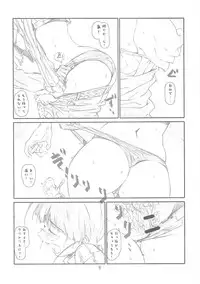 [Studio N.BALL (Haritama Hiroki)] IDOL NAVIG@TOR 2.0 (THE IDOLM@STER)