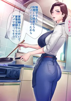 Bou 〇〇 Housou Announcer Kujou Yuriko no Ai to Ana