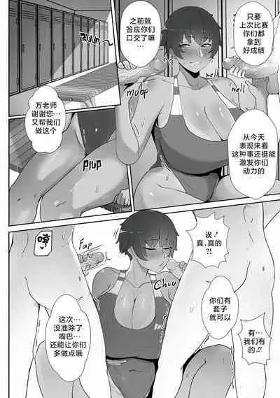 [Nodo (Puzenketsu)] Good Teachers [Chinese] [路小茜个人汉化]