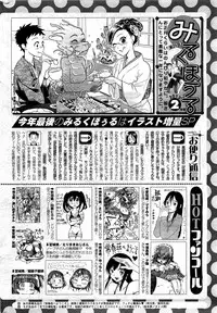 COMIC HOTMiLK 2012-02