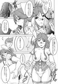 (C69) [MANAMAGU (zen9)] BoF (Breath of Fire III)