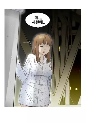 Keep the Girls Ch.0-24