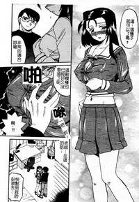 [Akifuji Satoshi] Boshi Kantsuu [Chinese]