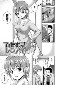 [Hanafuda Sakurano] Yui Koi -only you-