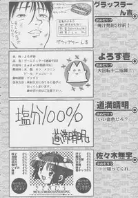 (C56) [Kacchuu Musume (Various)] Kuro Hige Yakkyoku (Various)