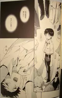 [夜空色ドロップ] 夢のつづき [Neon Genesis Evangelion][Yaoi]