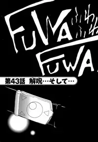 [Kuroiwa Yoshihiro] Fuwa Fuwa. 5