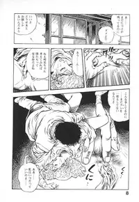 [Maeda Toshio] Urotsuki Douji Vol.4