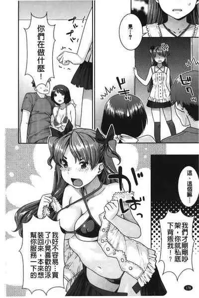 [Nekomata Naomi] Hatsujoh Neko Manman | 発情淫騷小貓喵喵 [Chinese]