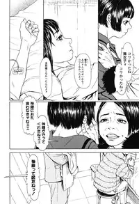 [Machida Hiraku] Nugigurumi no Ehon [Digital]