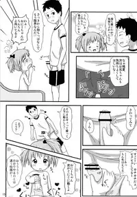 (C84) [Autoroo (Mochiji Tada)] Onii-chan to Issho