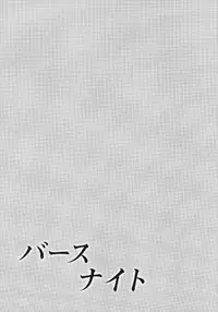 (C93) [Icecream Sunday (Mimiko)] Birthnight (THE IDOLM@STER CINDERELLA GIRLS)